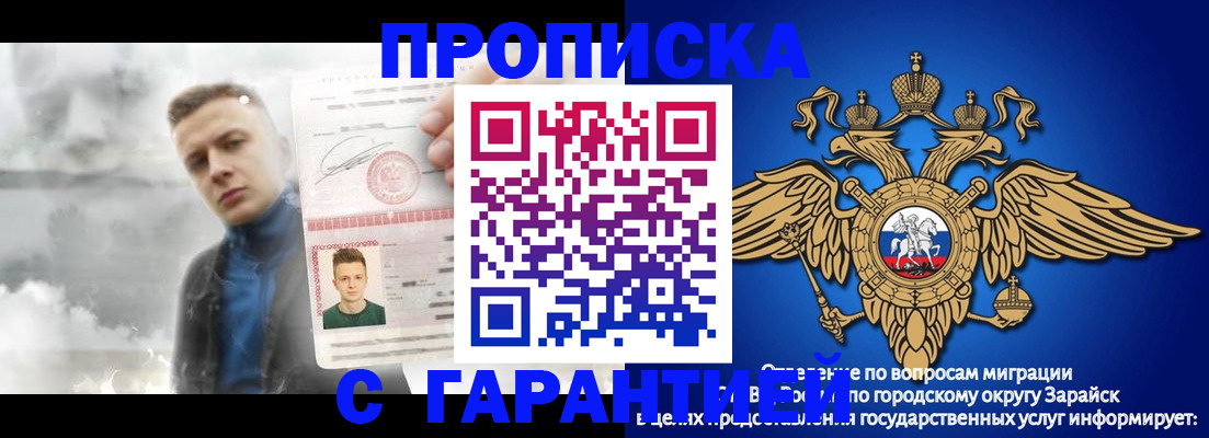 купить прописку в Карачаево-Черкесии