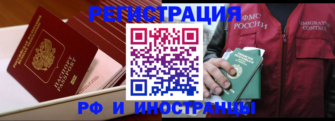 временная регистрация купить в Карачаево-Черкесии