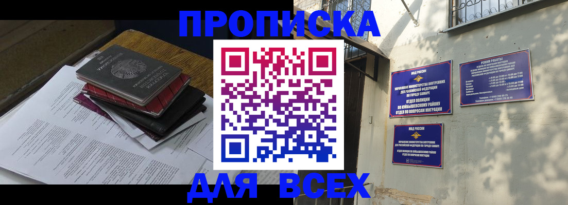 где прописаться в Карачаево-Черкесии