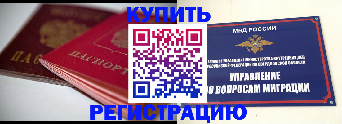 временная прописка в Карачаево-Черкесии