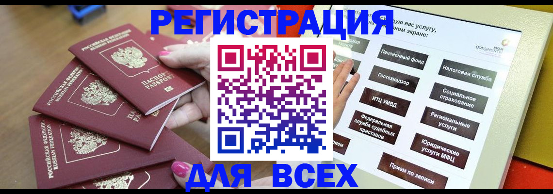 прописка для кредита в Карачаево-Черкесии